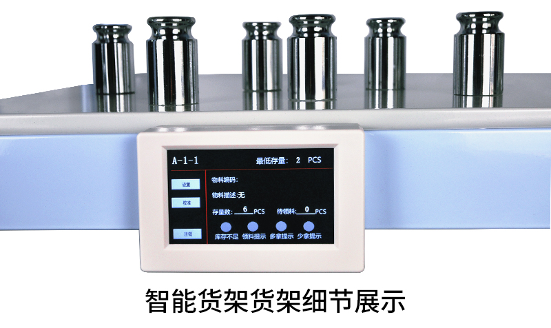 智能貨架貨架細節(jié)展示.jpg