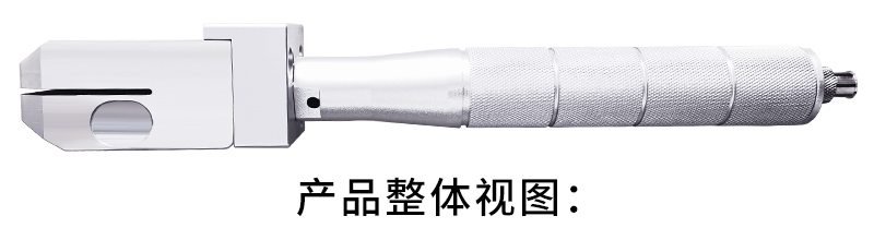 產(chǎn)品整體視圖.jpg